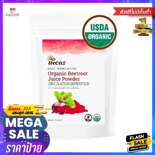 Incas Organic Beetroot Juice Powder ผงน้ำบีทรูทอินทรีย์ Incas