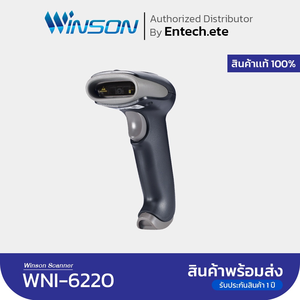 Scanner Winson ถูกที่สุด พร้อมโปรโมชั่น ก.ย. 2025 | BigGoเช็คราคาง่ายๆ