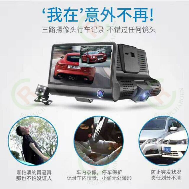 กล้องติดรถยนต์ 3 กล้อง WDR Full HD 1080P