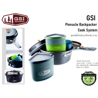 GSI Pinnacle Backpacker#ชุดหม้อน้ำหนักเบาสำหรับ 2 คน