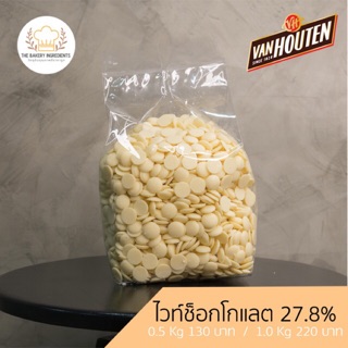 Van houten White Couverture 27.8% **อ่านก่อนสั่งสินค้าอาจละลายจากการขนส่งหากอยากได้สินค้าสภาพดีแนะนำให้มารับเอง**