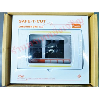 ตู้ไฟฟ้า ตู้ควบคุมไฟ 4ช่อง SAFE-T-CUT ฟรี!!!ตัวเมน1ลูก