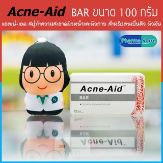 สบู่ Acne Aid Bar สำหรับคน เป็นสิว ผิวมัน ใช้ทำความสะอาด ผิวหน้า และ ผิวกาย ขนาด 100 กรัม แอค เน่ เอด