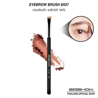 (โค้ด ATDJB ลดเพิ่ม 40.-) แปรงเขียนคิ้ว ขนสัตว์แท้  EIGSHOW ANGLED EYE BROW BRUSH E837