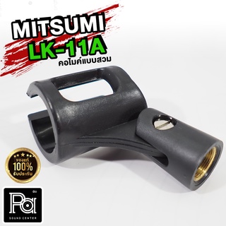 MITSUMI LK-11A คอไมค์แบบสวม คอจับไมโครโฟน พีเอ ซาวด์เซนเตอร์ PA SOUND CENTER