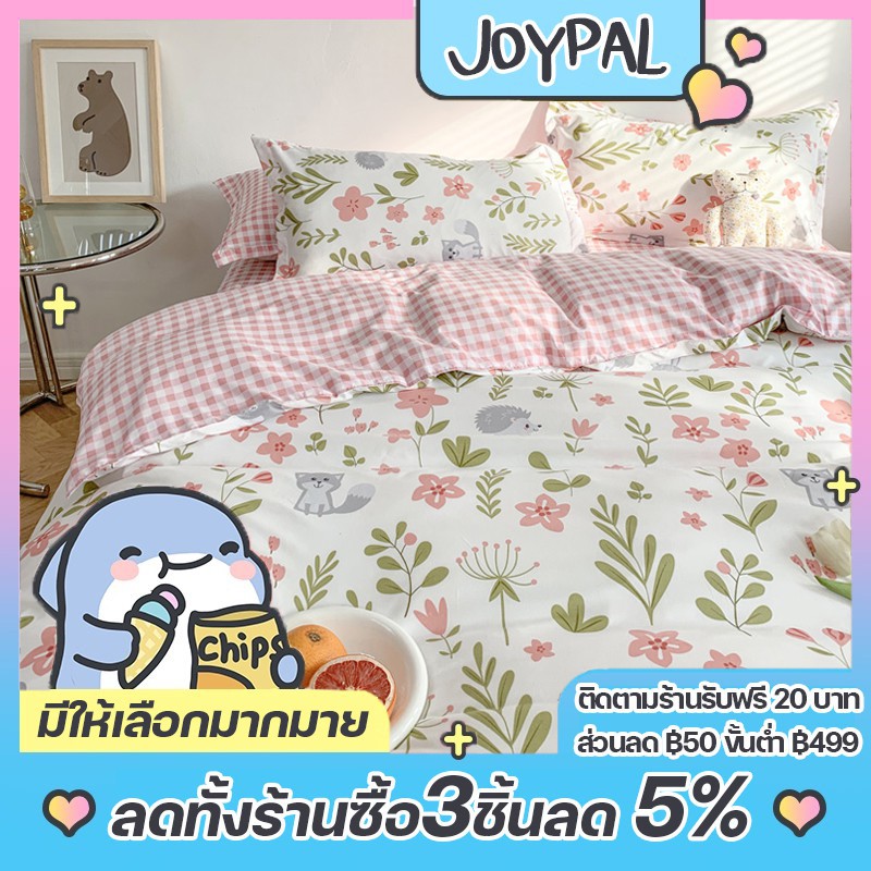 พร้อมส่ง 】joypalเกาหลี ดอกไม้ ผ้าปูที่นอน ผ้าปูที่นอน6ฟุต ชุดเครื่องนอน ชุดผ้าปูที่นอน ชุด