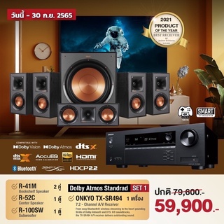 SET ONKYO TX-SR494 + KLIPSCH R-41M X2 + R-52C + R-100SW