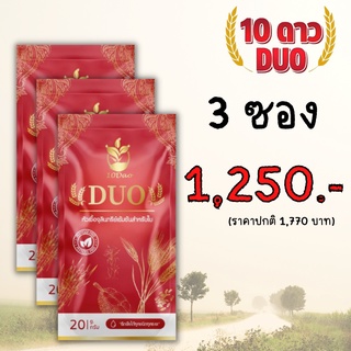 10ดาว DUO หัวเชื้อจุลินทรีย์ เร่งราก เร่งใบ เร่งดอก10ดาวไบโอ 10ดาวจุลินทรีย์ 3ซอง