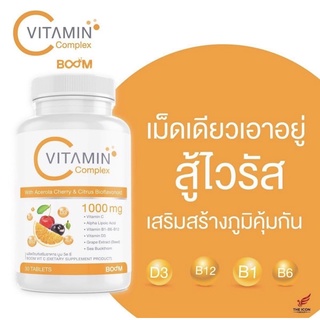 Boom VitC วิตามินซีธรรมชาติ (1 กระปุก 30 เม็ด)