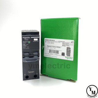 เมนกันดูด QOvs 2P 20A-63A RCBO Schneider