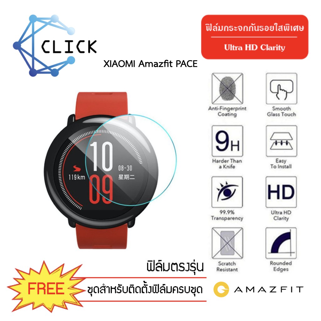 (G-37) ฟิล์มกระจกกันรอย Glass film xiaomi amazfit PACE +++พร้อมส่ง+++