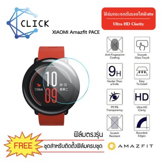 (G37) ฟิล์มกระจกกันรอย Glass film xiaomi amazfit PACE +++พร้อมส่ง+++