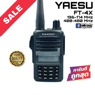 วิทยุสื่อสาร Yaesu รุ่น FT-4X สีดำ