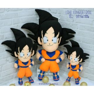 (ลิขสิทธิ์แท้ ส่งฟรี) 21 นิ้ว โงกุน โกคู Goku ดราก้อนบอล Dragon Ball ตุ๊กตา