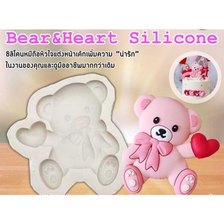 Bear&amp;Heart Silicone ซิลิโคนหมีอุ้มหัวใจ