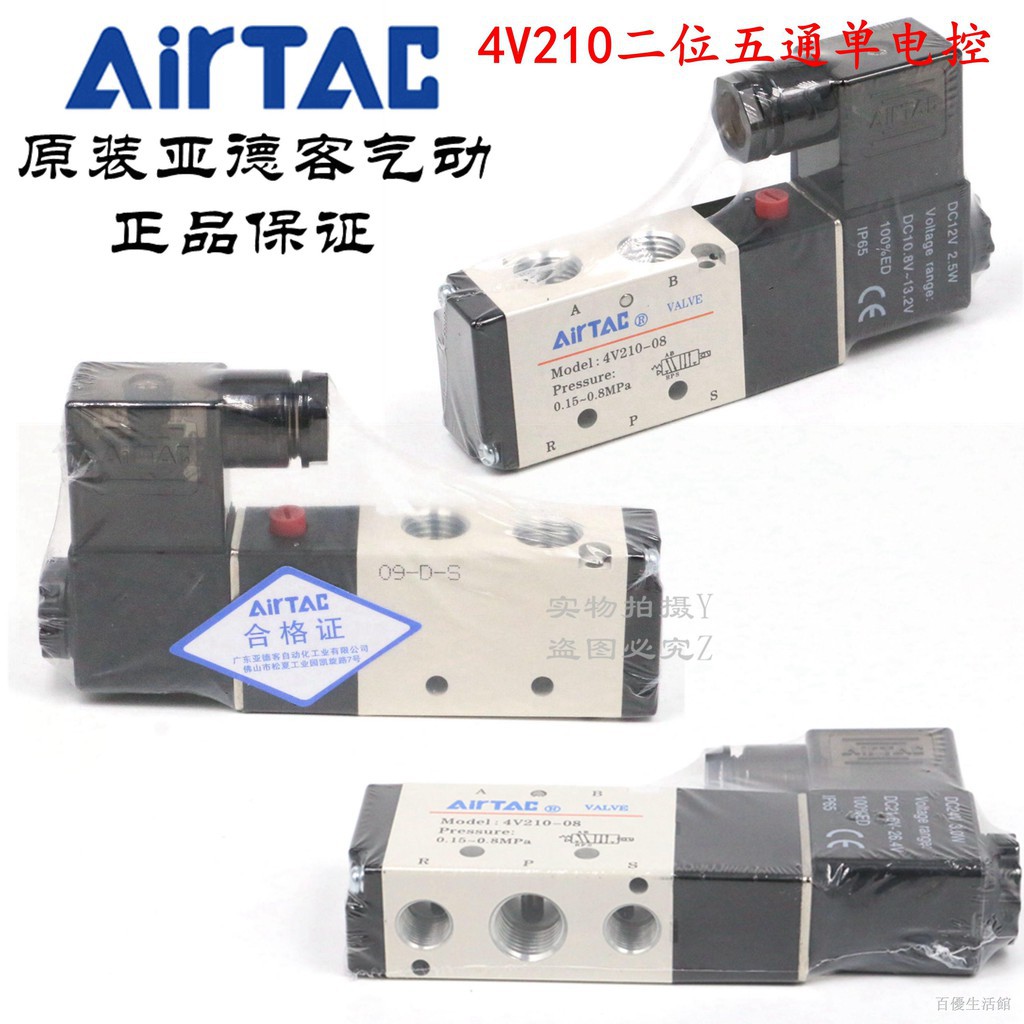 [คลังสินค้าพร้อม] @ AirTAC Original Yadeke Two-Pass Five-Pass Solenoid Valve 4V210-08 4V21008A