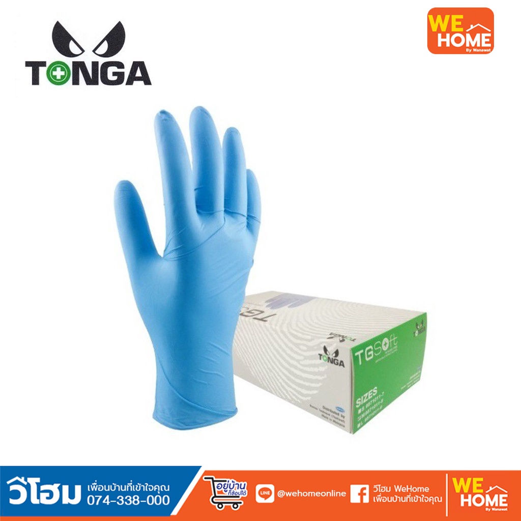 ถุงมือไนไตรบางTONGA TGSOFT สีฟ้า (ขายเป็นคู่)