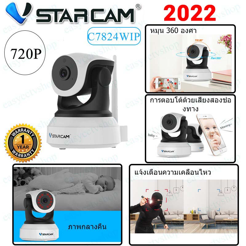 🔥กล้องวงจรปิด WIFI IP camera Vstarcam C7824WIP 1MP รับประกันศูนย์ EYE4