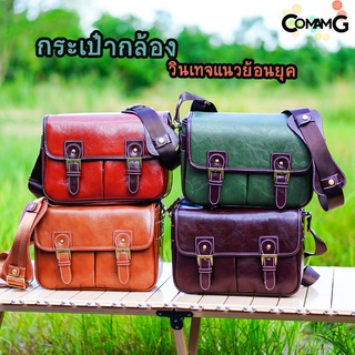 กระเป๋ากล้อง กระเป๋ากล้องหนัง กระเป๋ากล้องวินเทจ Leather camera bag vintage พร้อมส่ง