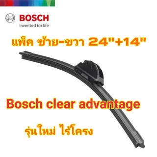 Bosch Clear Advantage 14+24 นิ้ว Honda city Jazz