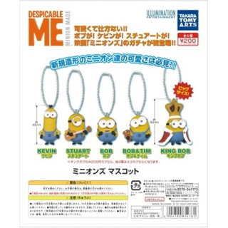 Gachapon Minions ชุด Kingbob ของแท้ ราคาถูก