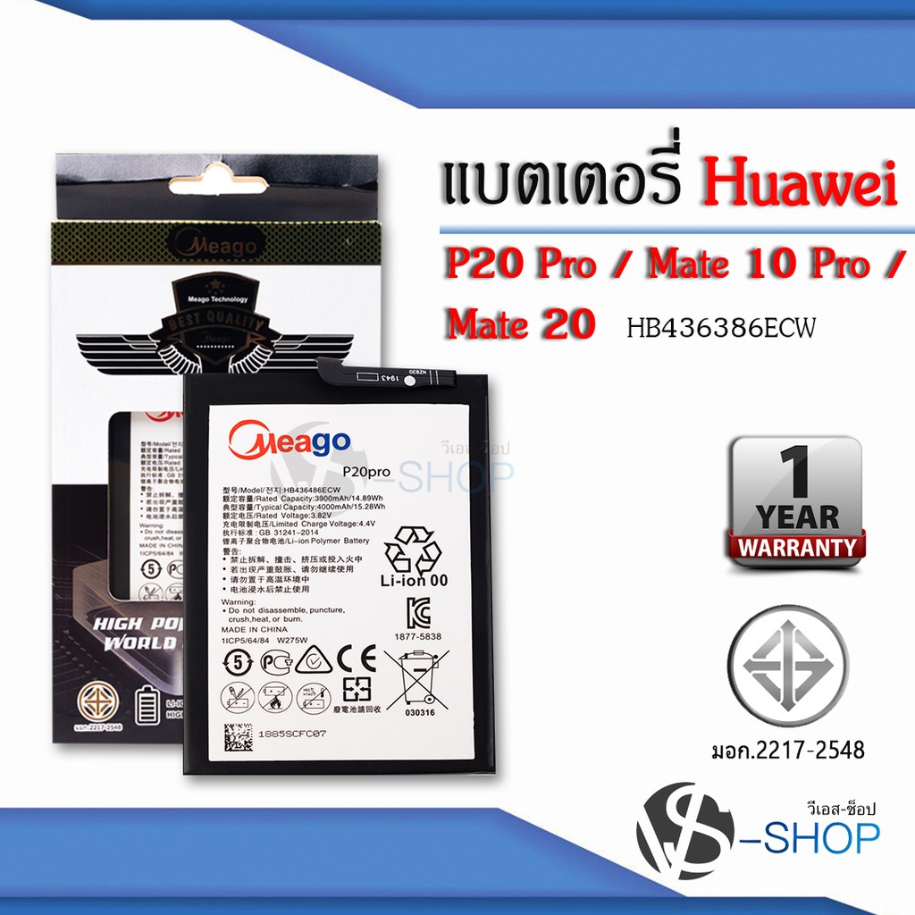แบตมือถือ Huawei P20 pro / Mate10 pro / P30 pro / Mate10 / Mate20 Pro / HB436386ECW แบตหัวเว่ย สินค้