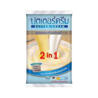 ว๊าว🍟 บัตเตอร์ครีม เนยเทียม 2 อิน 1 สูตรผสมเสร็จพร้อมตี 1 กิโลกรัม Butter Cream 2 In 1 x 1 kg