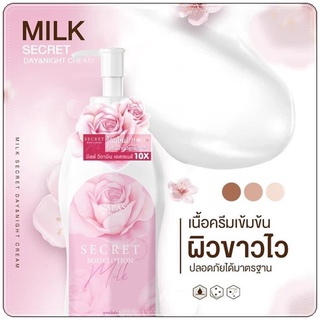 MILK SECRET นมหอม โลชั่นน้ำนมสูตรเข้มข้น napas cosmecs