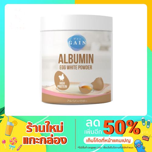 โปรตีนไข่ขาว (Albumin) !!  ไข่ขาวผง 100% ตรา เกน