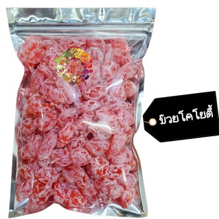 บ๊วยโคโยตี้ 100 กรัม 🚚💨พร้อมส่ง Dried fruit ผลไม้อบแห้ง บ๊วย ขนม ของกินเล่น