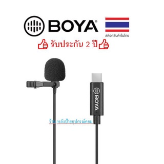 BOYA BYA-BY-M3 Digital Lavalier Mic For Type-C Android Smartphone BYA-BY-M3