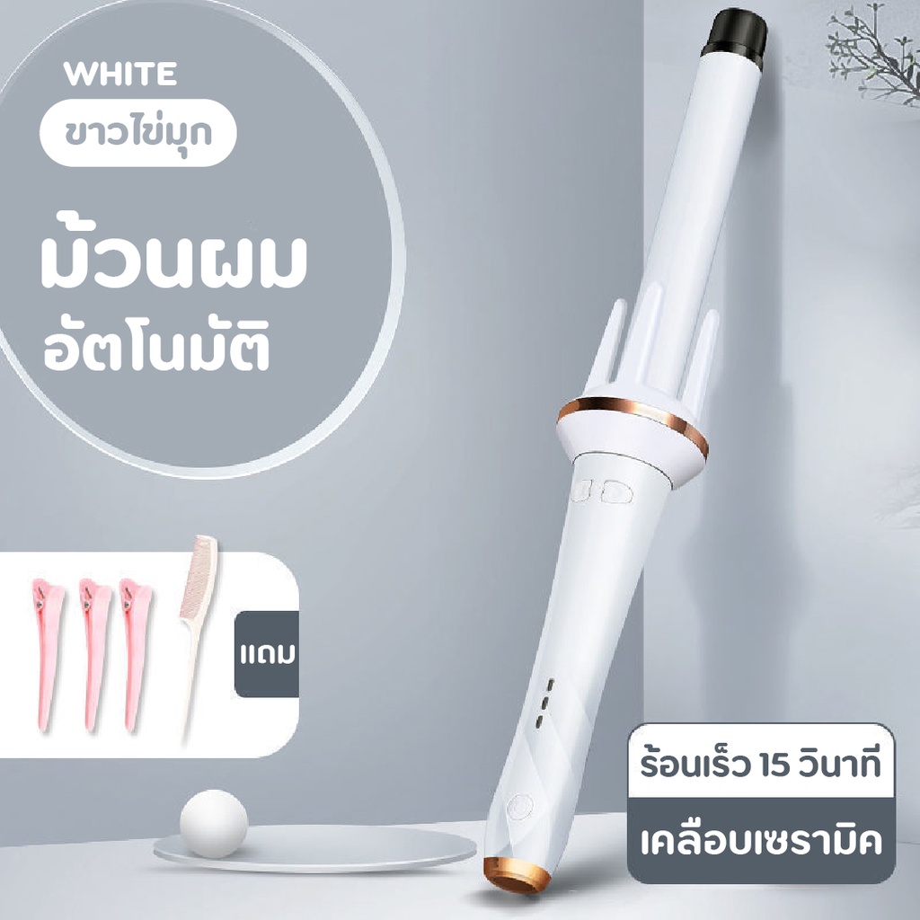ส่งฟรี✅ พร้อมส่ง ✅เครื่องลอนผมอัตโนมัติ 28mm ที่ลอนผม เครื่องดัดผม เครื่องม้วนผมอัตโนมัติ ลอนผม #2