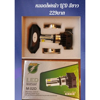 หลอดไฟหน้าLEDแสงขาว หลอดไฟแท้100เปอร์เซ็นต์