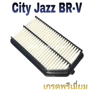 กรองอากาศฮอนด้า ซิตี้ แจ๊ส บีอาร์วี city jazz br-v