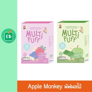 APPLE MONKEY – Apple Broccoli ออร์แกนิกมัลติพัฟ 25 กรัม (อายุ 1 ปีขึ้นไป) | ขนมเด็ก อาหารเสริมเด็ก 1 ขวบ