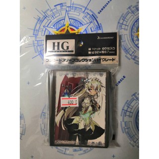 Bushiroad Sleeve Collection HG Vol.2197 [Chaika Trabant]