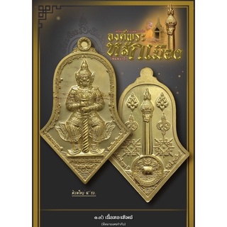ท้าวเวสสุวรรณโณองค์พระหลักเมืองสมโภช121ปี