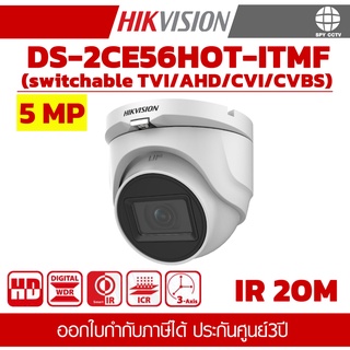 กล้องวงจรปิด HIKVISION  DS-2CE56H0T-ITMF 5MP ประกันศูนย์ 3ปี