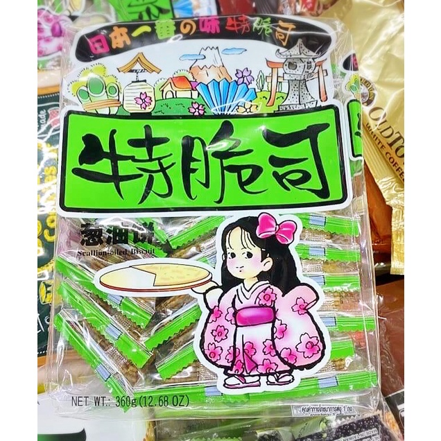 แครกเกอร์เจ้าหญิงรสผัก