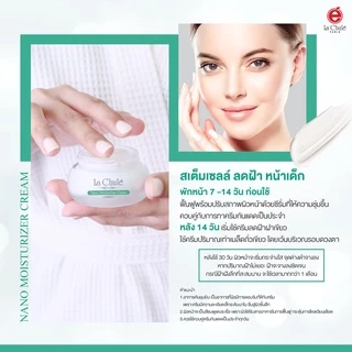 [ไม่เห็นผลยินดีคืนเงิน💯] ครีมรักษาฝ้า สารสกัดจากธรรมชาติ ครีมทาฝ้า ครีมลาชูเล่ lachule