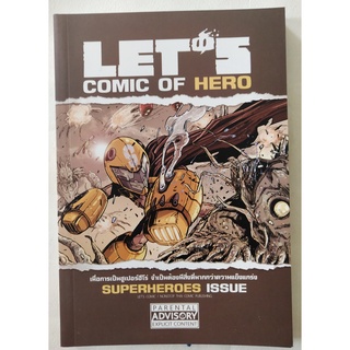 มือ2 มีหลายภาพ,หนังสือการ์ตูนไทยเก่า Lets comic of Hero โดย ภูริณัฐ กำใจ รายละเอียดด้านล่างค่ะ