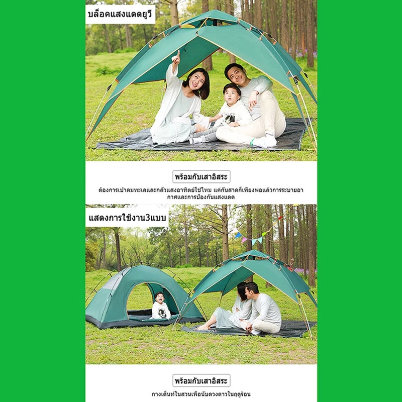 MEIYIJIA เต็นท์นอน เดินป่า แคมป์ปิ้ง 3-4 คน thumbnail 10