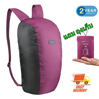 กระเป๋าเป้ เดินป่า backpack ผู้หญิง ผู้ชาย  ดีไซน์กะทัดรัดขนาด 10 ลิตรเพื่อการเทรคกิ้งรุ่น TRAVEL 100 (สีม่วง)