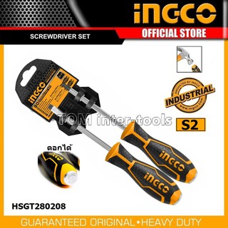 INGCO ไขควง แบน-แฉก ตอกได้ (2ชิ้น) ไขควงตอกได้ รุ่น HSGT280208 (2Pcs Go-Through Screwdriver Set)