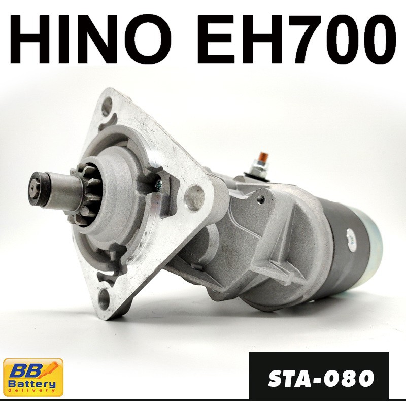 📌 ไดสตาร์ท รถบรรทุก รถสิบล้อ ฮีโน่ ( HINO ) 3 รู เครื่อง EH700 ไดสตาร์ท ND 24V ของใหม่