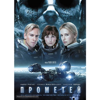 เอเลี่ยน ภาค 5 โพรมีธีอุส Prometheus : 2012 #หนังฝรั่ง - แอคชั่น ทริลเลอร์ ไซไฟ