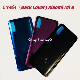 ฝาหลัง (Back Cover) Xiaomi Mi 9