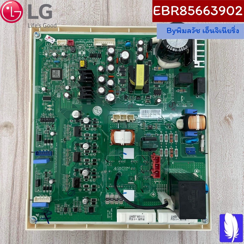 PCB Assembly,Inv(H/W) แผงวงจรแอร์ ของแท้จากศูนย์ LG100%  Part No : EBR85663902