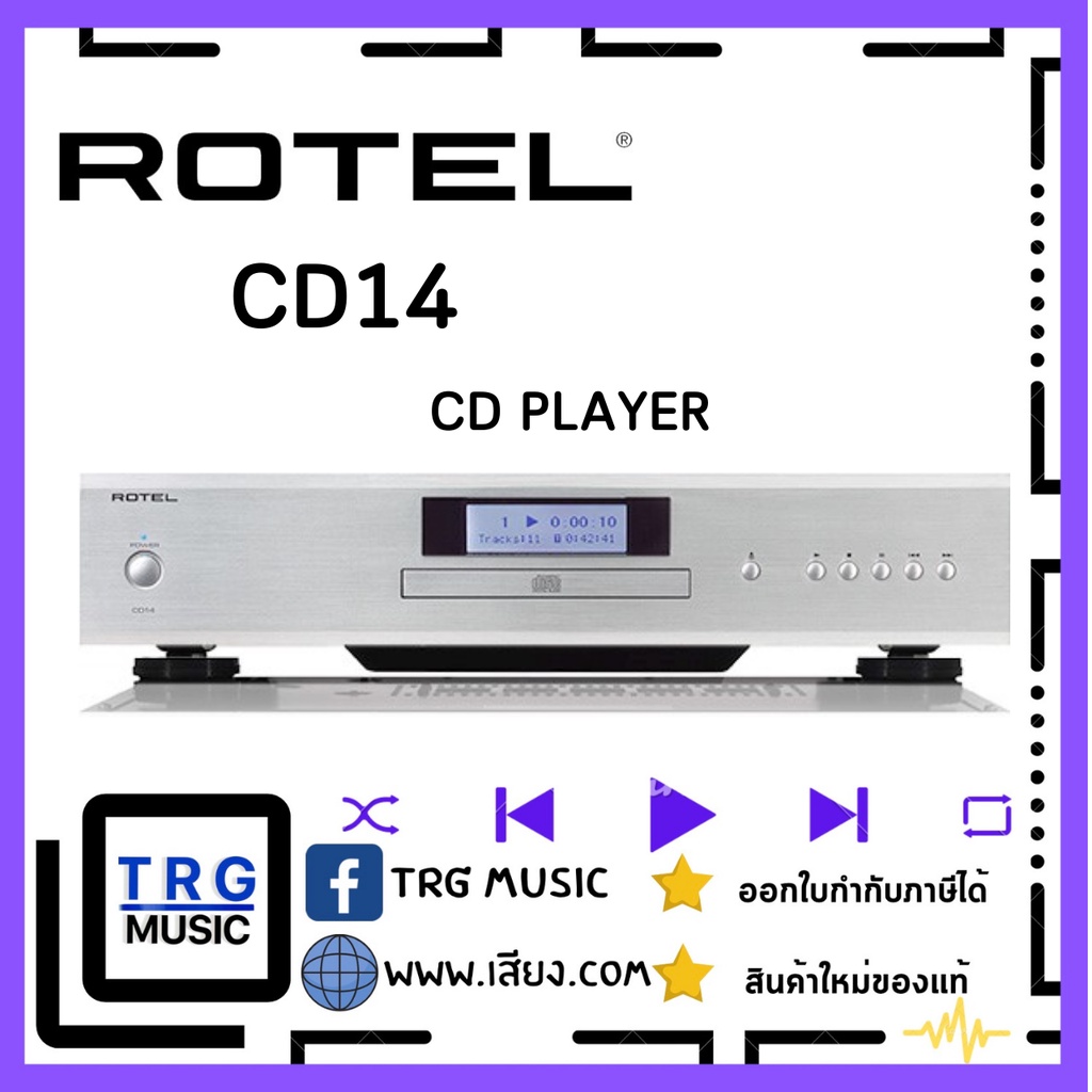 ROTEL CD14 CD PLAYER (สินค้าใหม่แกะกล่อง รับประกันศูนย์ไทย)