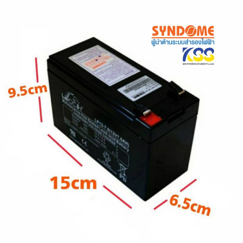 SYNDOME Battery 7Ah 12V แบต UPSแบตเตอรี่เครื่องสำรองไฟ สามารถออกใบกำกับ ...